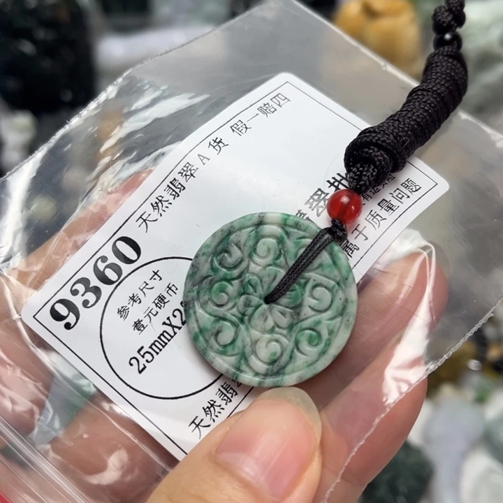 翡翠未镶嵌挂件9360