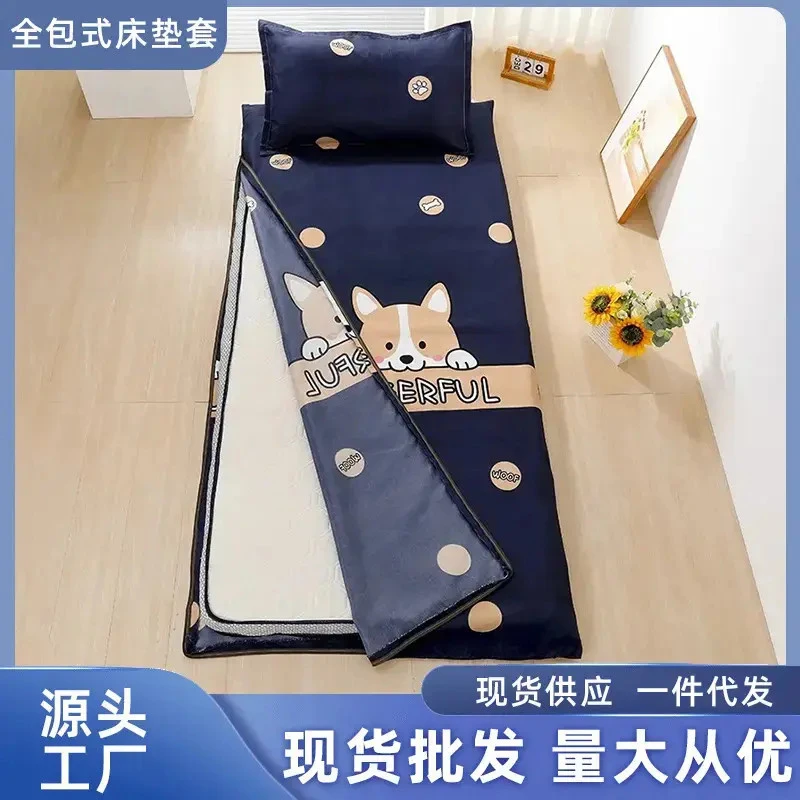 【开学季】床垫套全包拉链防尘罩学生宿舍单人床防滑床垫保护罩床笠