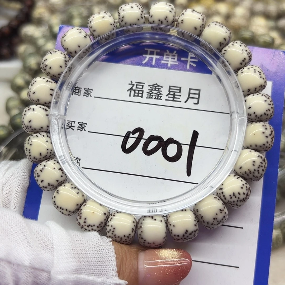 用***4吊坠星月菩提0001**10*9*999