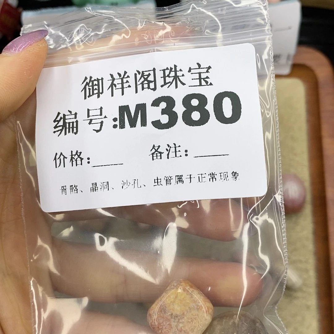 石英质玉未镶嵌颈饰呆***！
