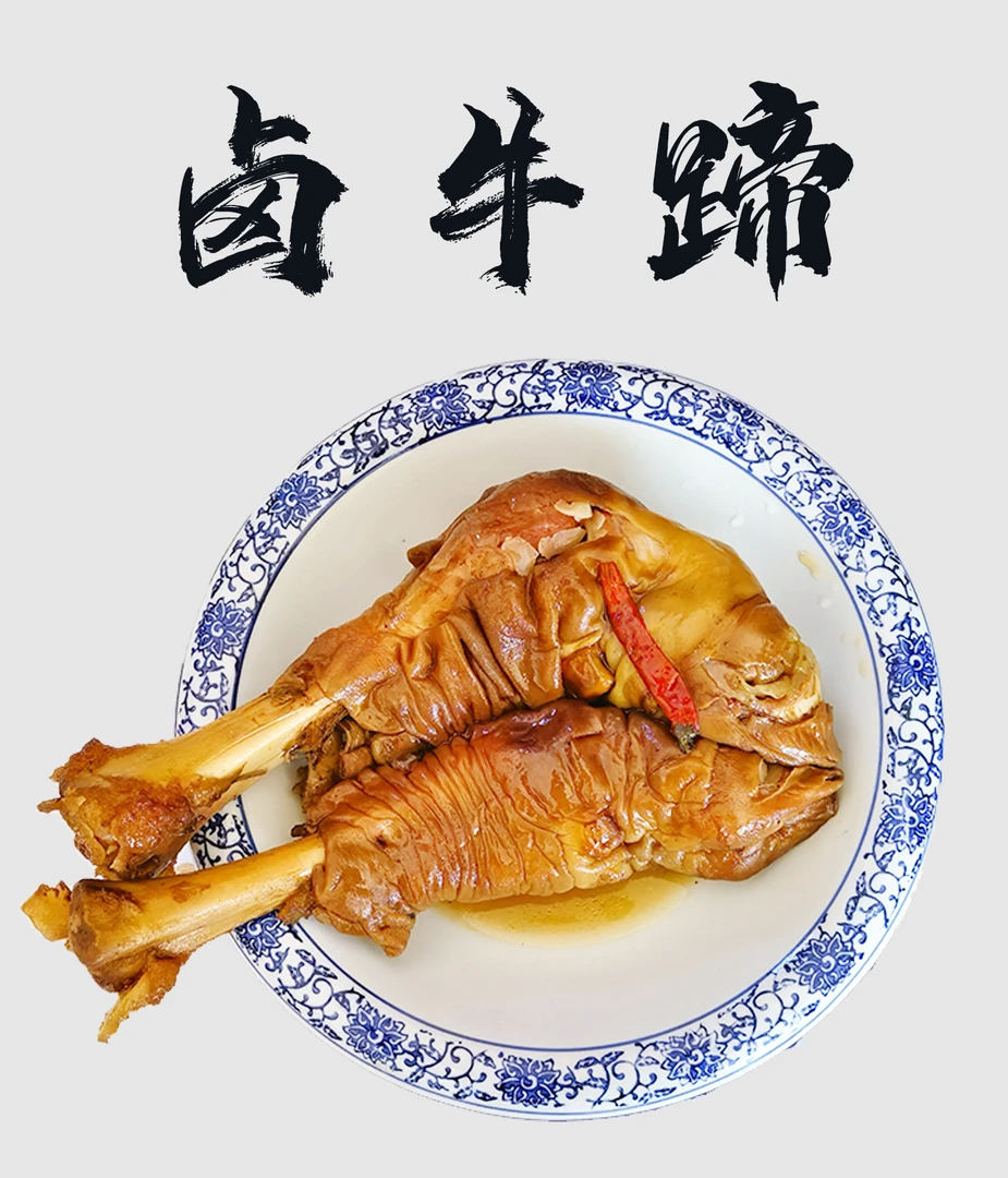 【新鲜现卤】五香卤牛蹄带骨牛掌真空卤味即食带骨牛蹄下酒菜熟食