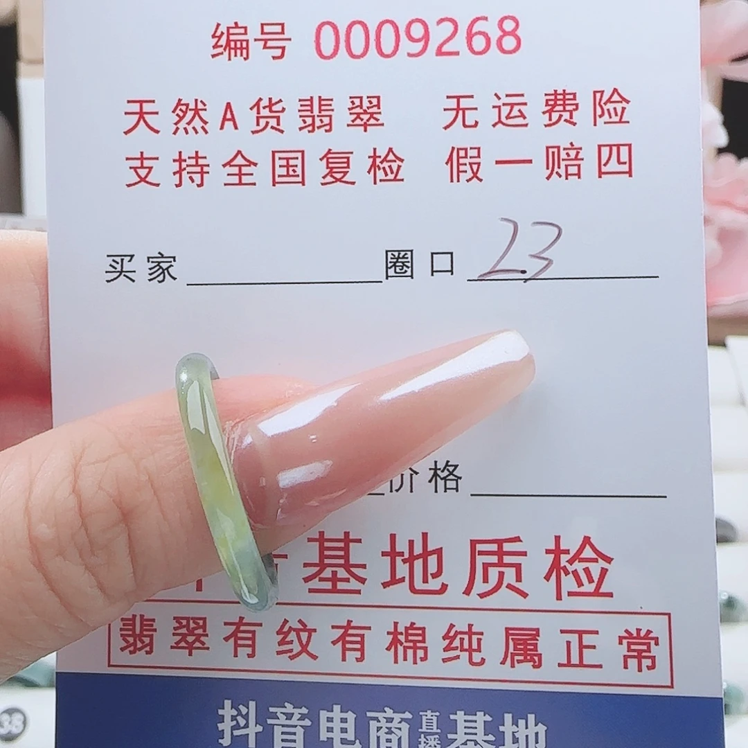 小***墙未镶嵌戒指翡翠戒指