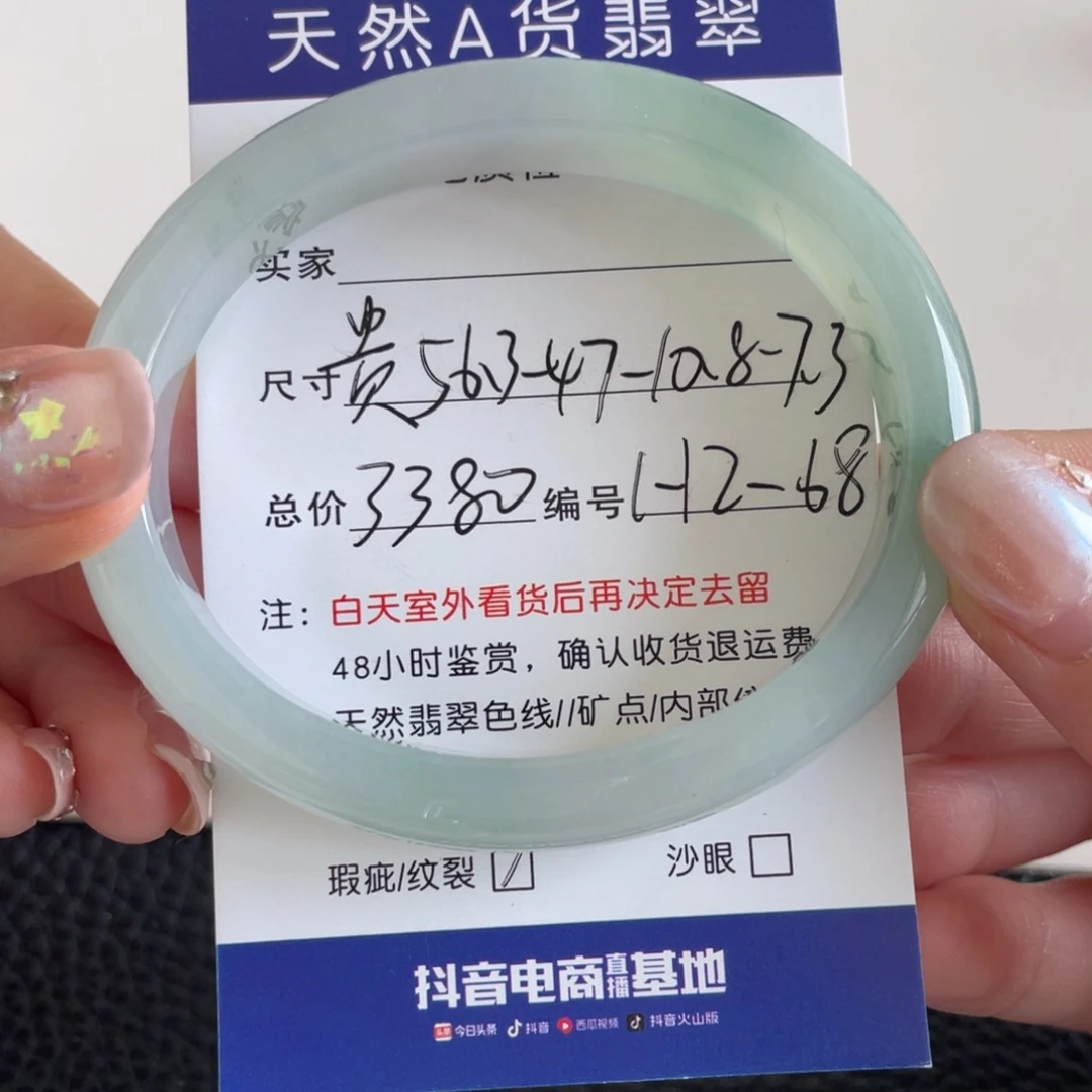 翡翠未镶嵌手镯翡翠手镯