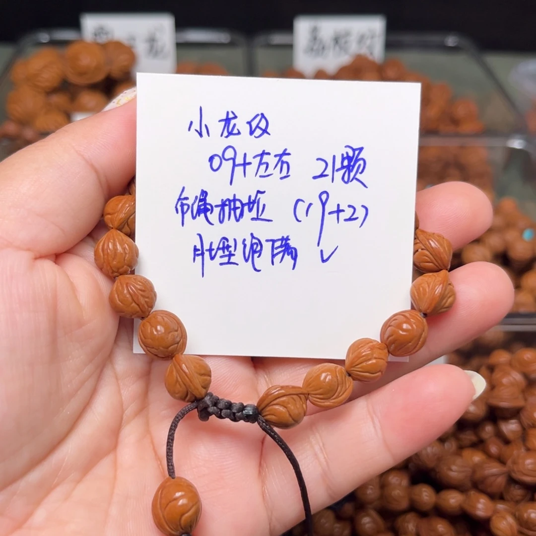 吊坠桃核09左右小龙纹手串