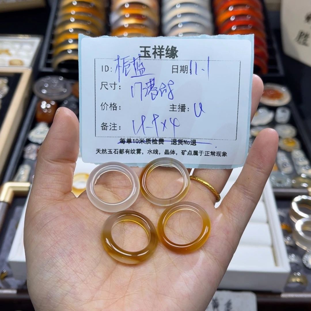 栀****玛瑙/玉髓未镶嵌戒指
