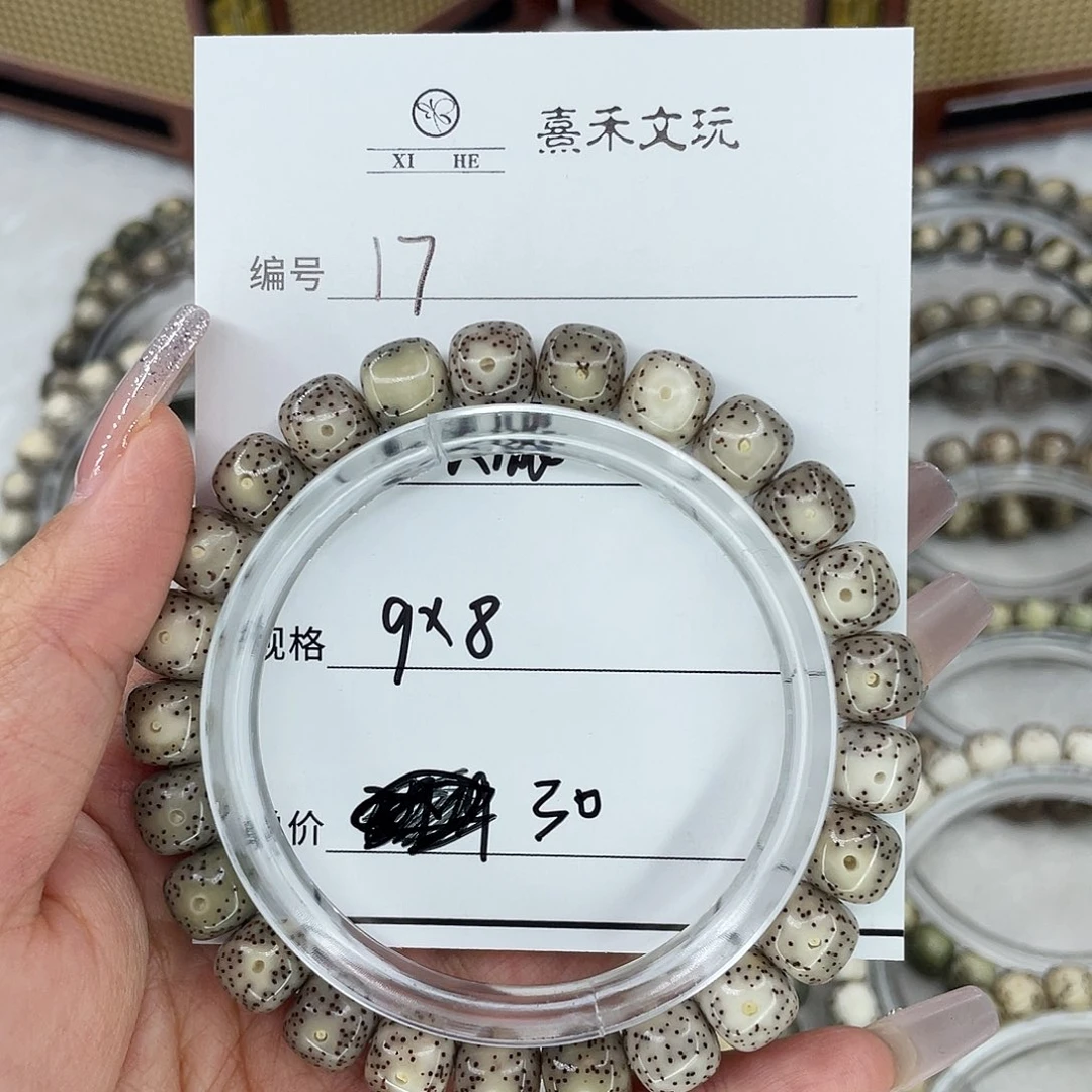 两***妹手串星月菩提17灰大眼