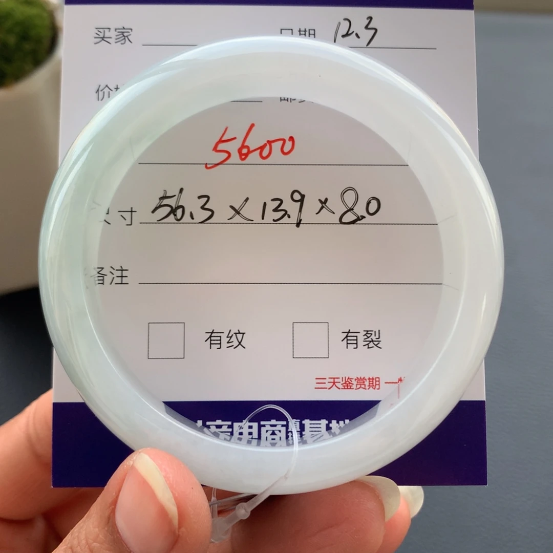 翡翠未镶嵌手镯翡翠手镯56+