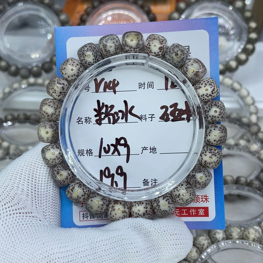 星月菩提手串R14粉冰