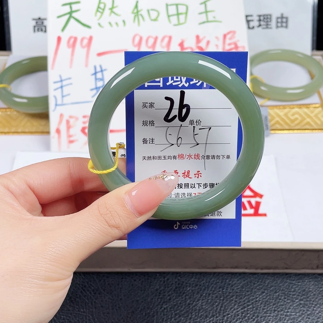 未镶嵌手镯和田玉