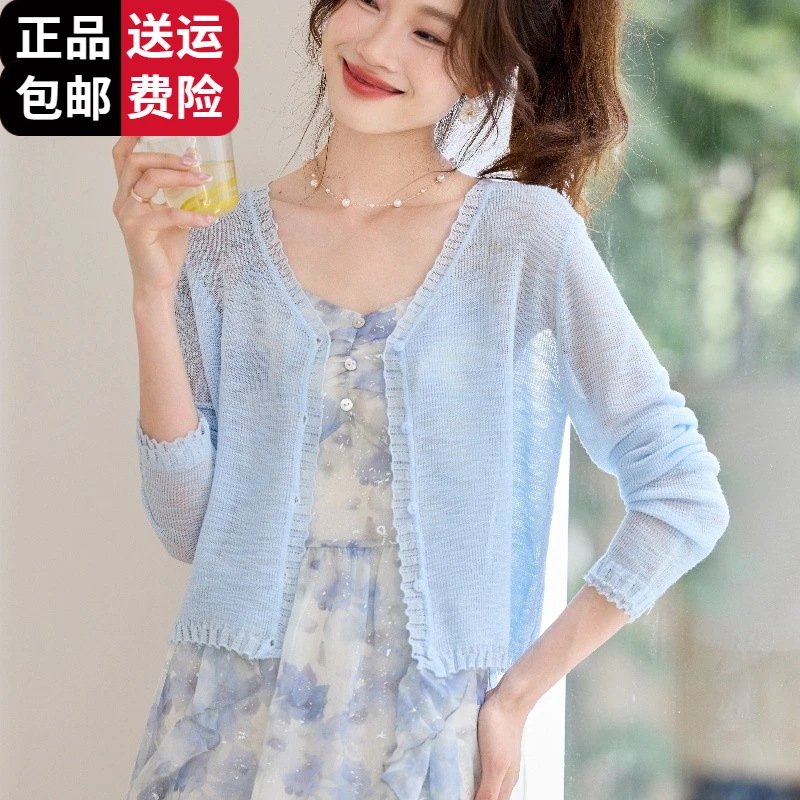 恒源祥彩羊针织防晒上衣女春夏季薄款桑蚕丝开衫配吊带裙子的小