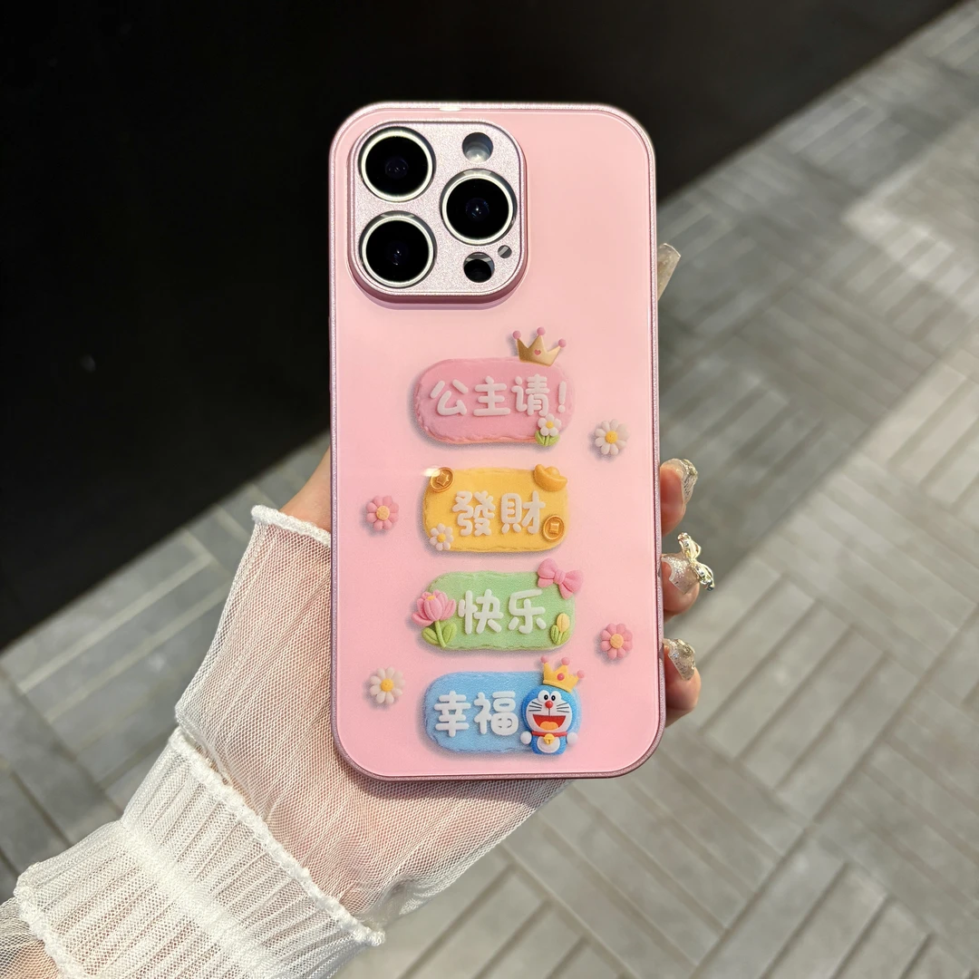 苹果/华为/oppo/vivo/小米 公主请发财适用iPhone16/17玻璃手机壳