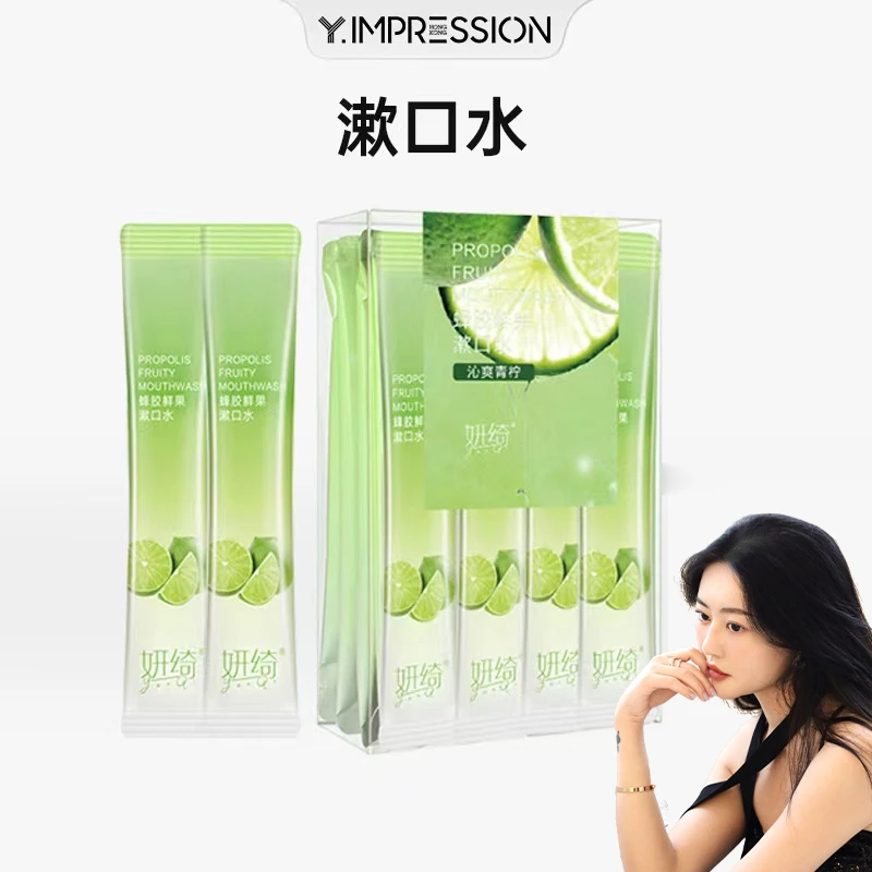 【楚楚专属】因贝森Y.IMPRESSION漱口水（随机口味）便捷