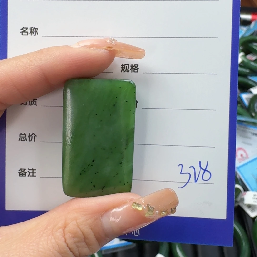 和田玉（碧玉）颈饰未镶嵌