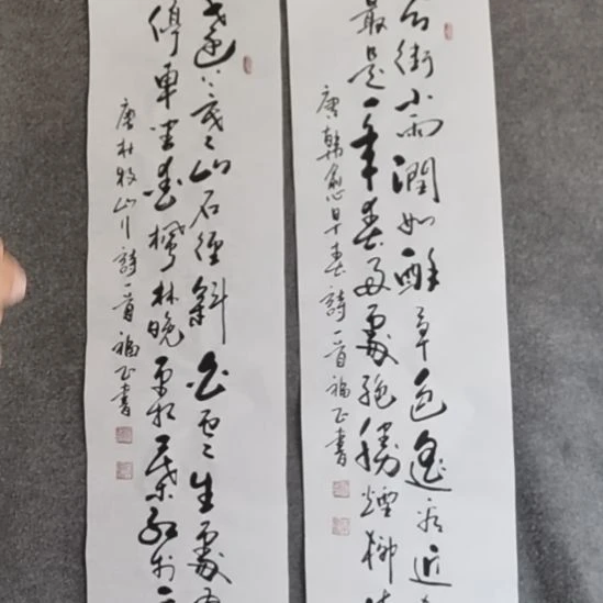 许***华书法书书屋书法作品