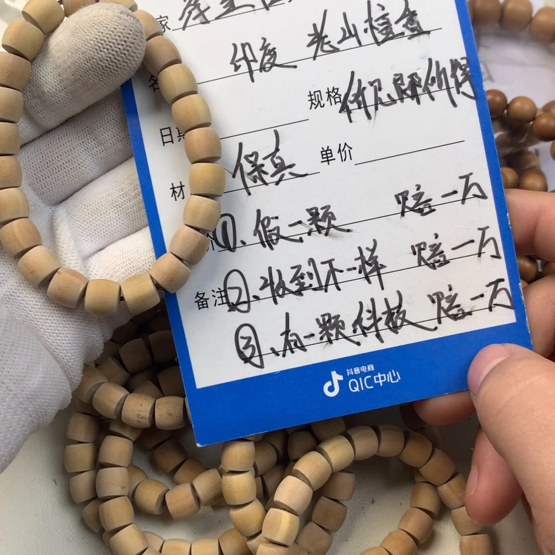 檀香木其他印度老山檀香8/9粗抛
