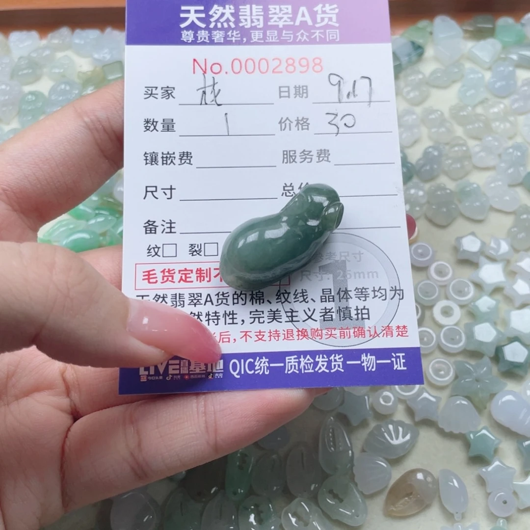 配石翡翠繁*886677888
