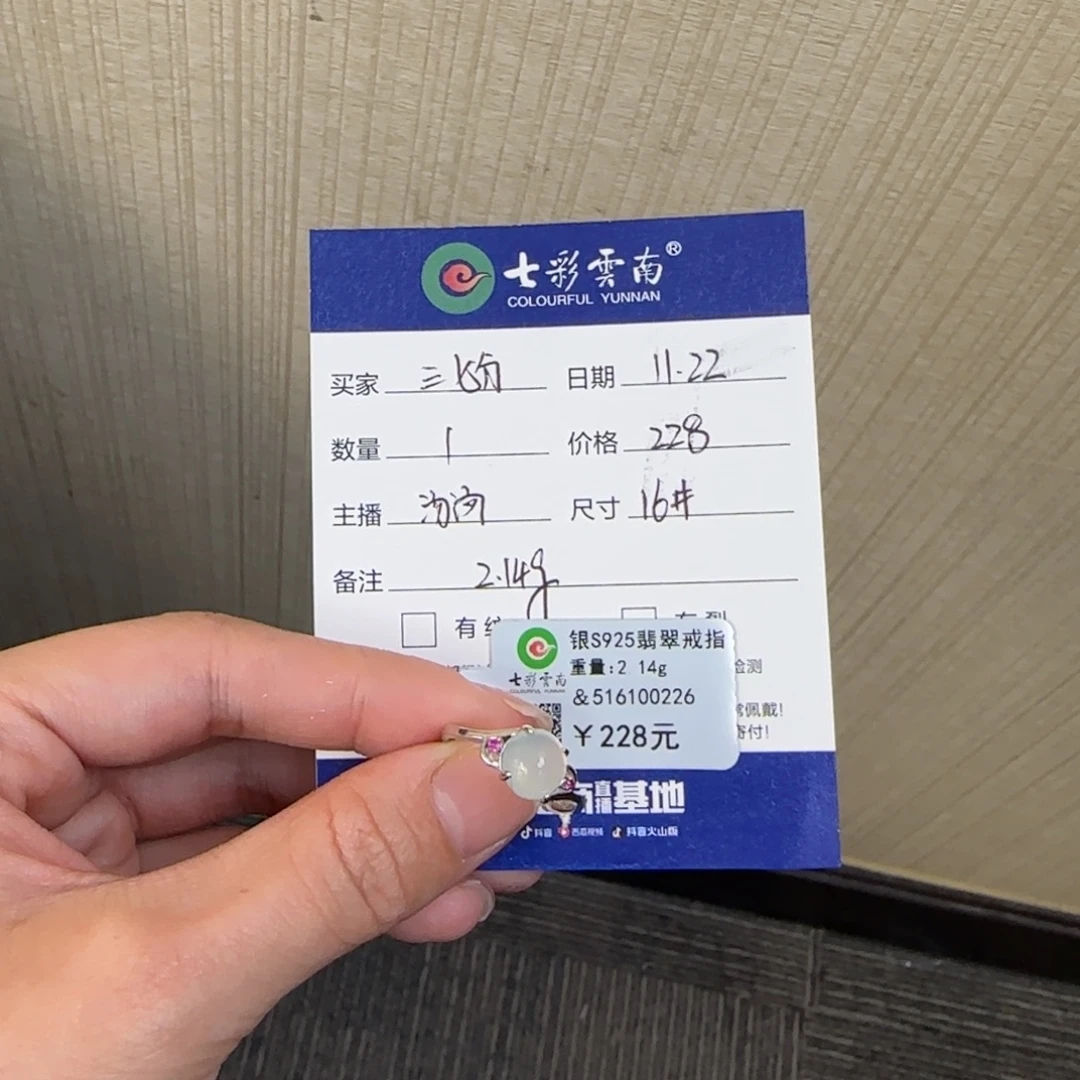 三***分翡翠银S925镶嵌戒指白冰