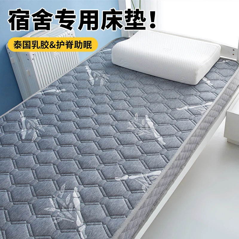乳胶床垫软垫学生宿舍单人专用加厚1.2米家用90x190cm垫子1可折叠