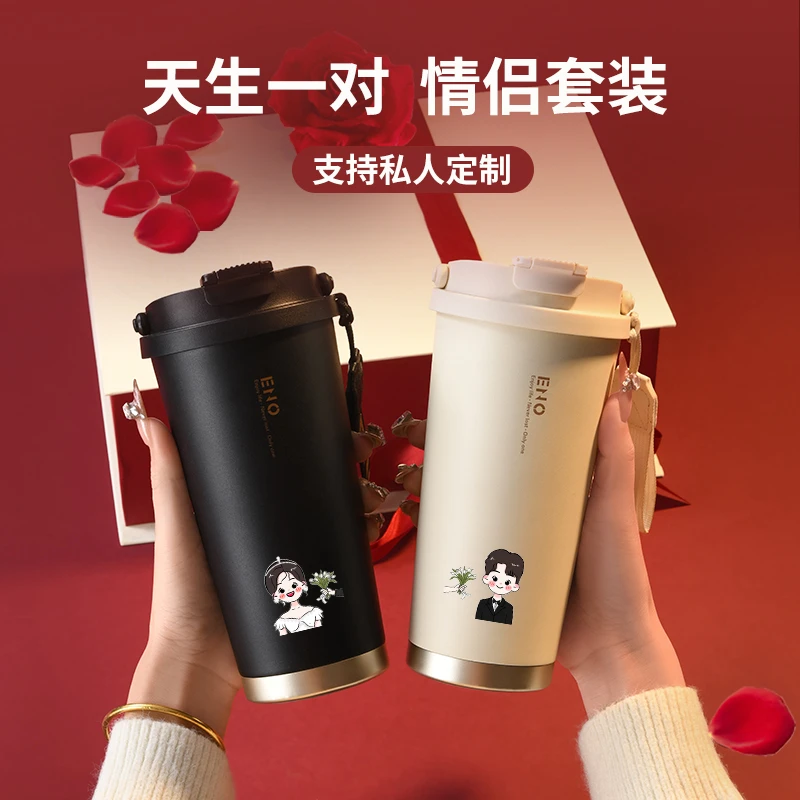 eno新婚结婚礼物送新娘实用杯子情侣款2025新款定制咖啡杯保温杯