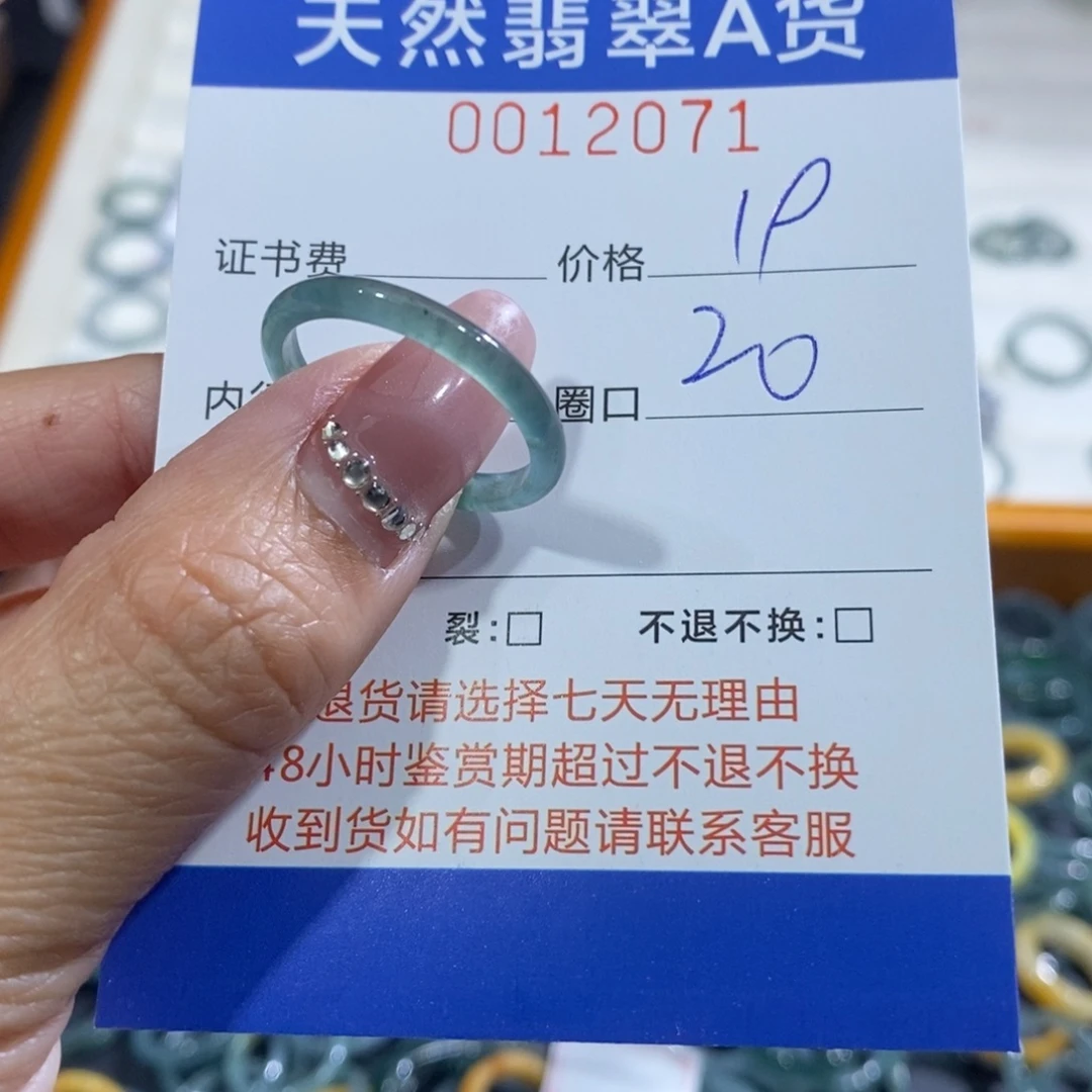 闲***客翡翠未镶嵌戒指翡翠