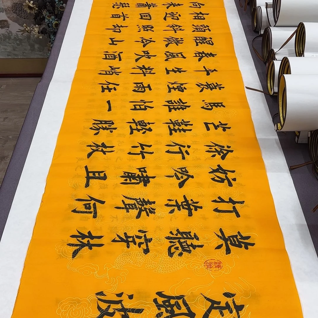 书法定风波堵春生…………