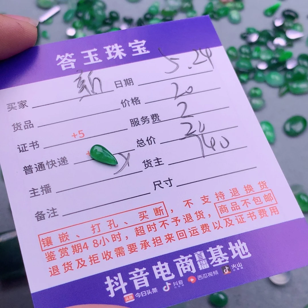 翡翠挂件未镶嵌新****?
