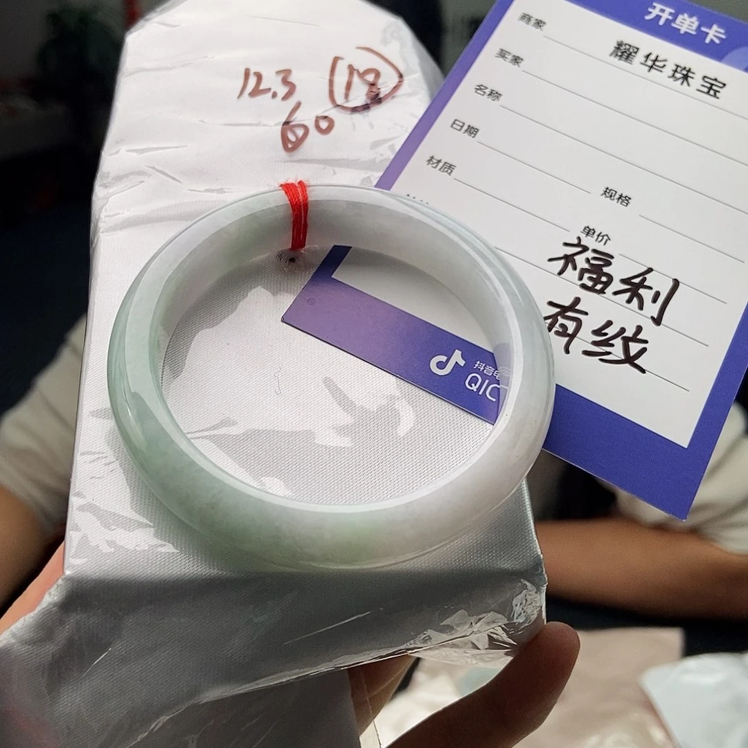 未镶嵌手镯翡翠拍一发一