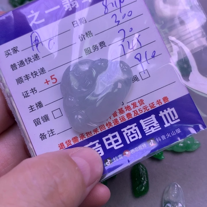 翡翠未镶嵌颈饰用****1