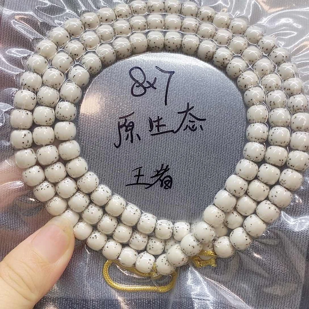 超***然星月菩提吊坠87星月菩提