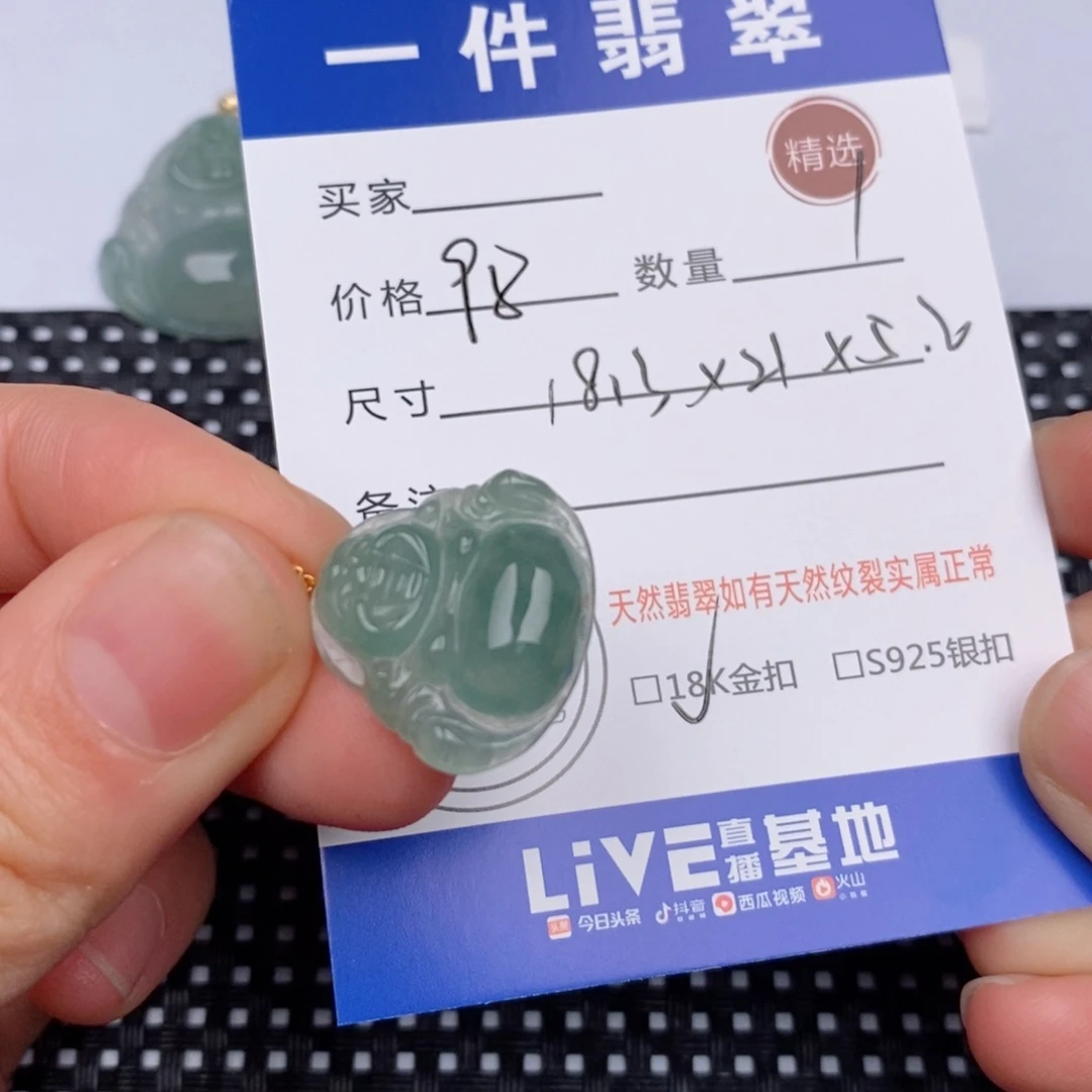 18K金镶嵌挂件翡翠