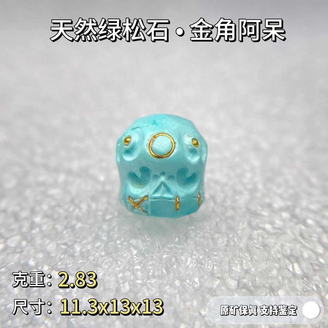 绿松石【义】原矿高瓷绿松石金角阿呆雕件11配饰 天然无优化