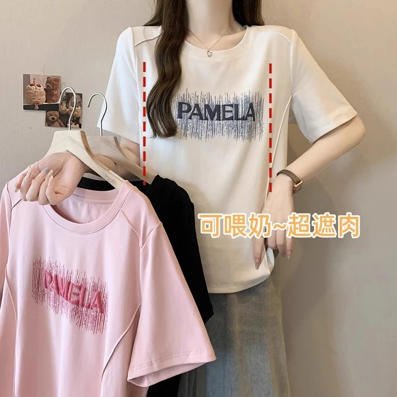 夏季哺乳衣外出辣妈款2025新款大码t恤产后遮肉显瘦正肩喂奶上衣