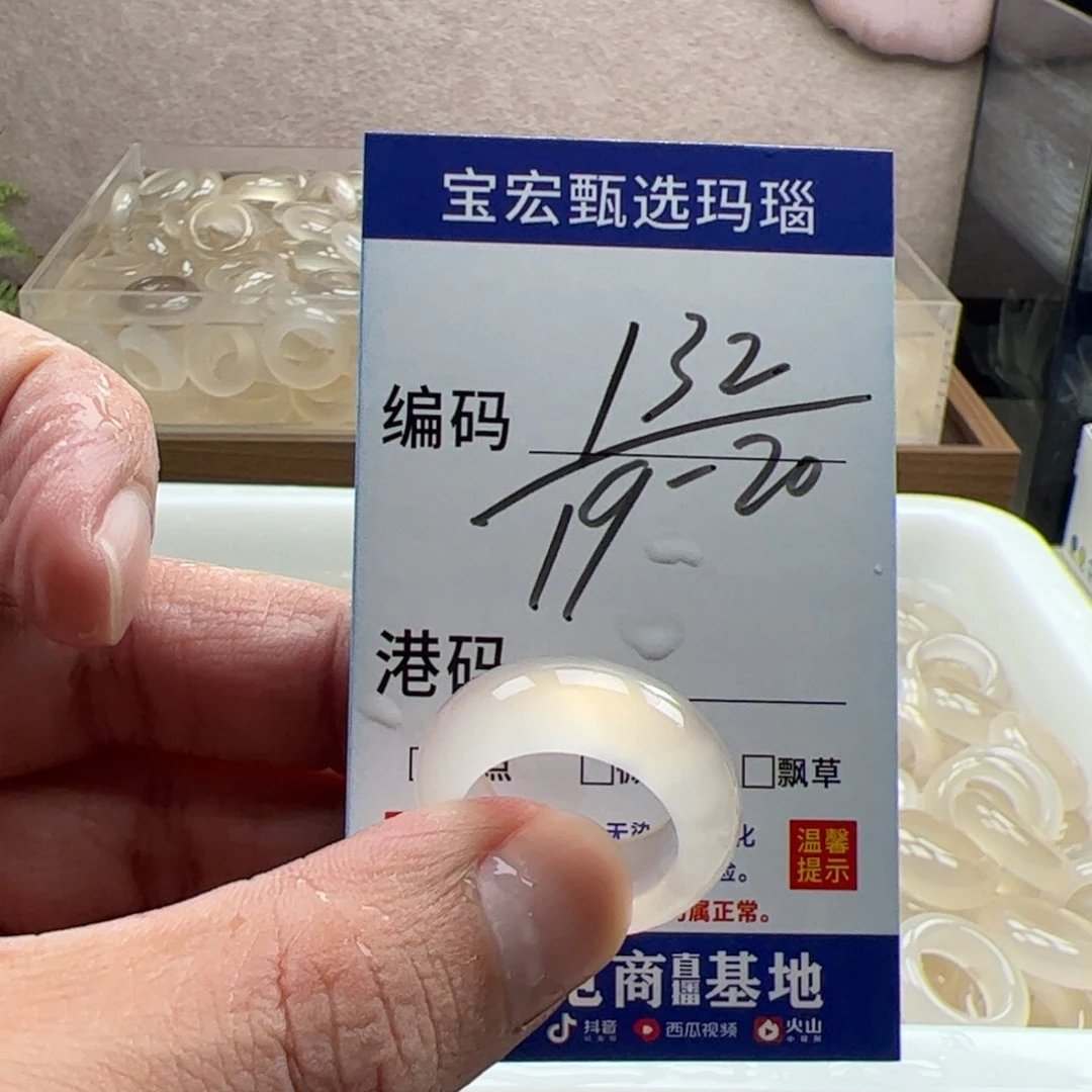 玛瑙/玉髓未镶嵌戒指
