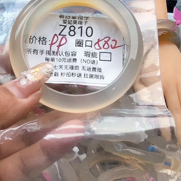 @***a手镯玛瑙/玉髓未镶嵌810