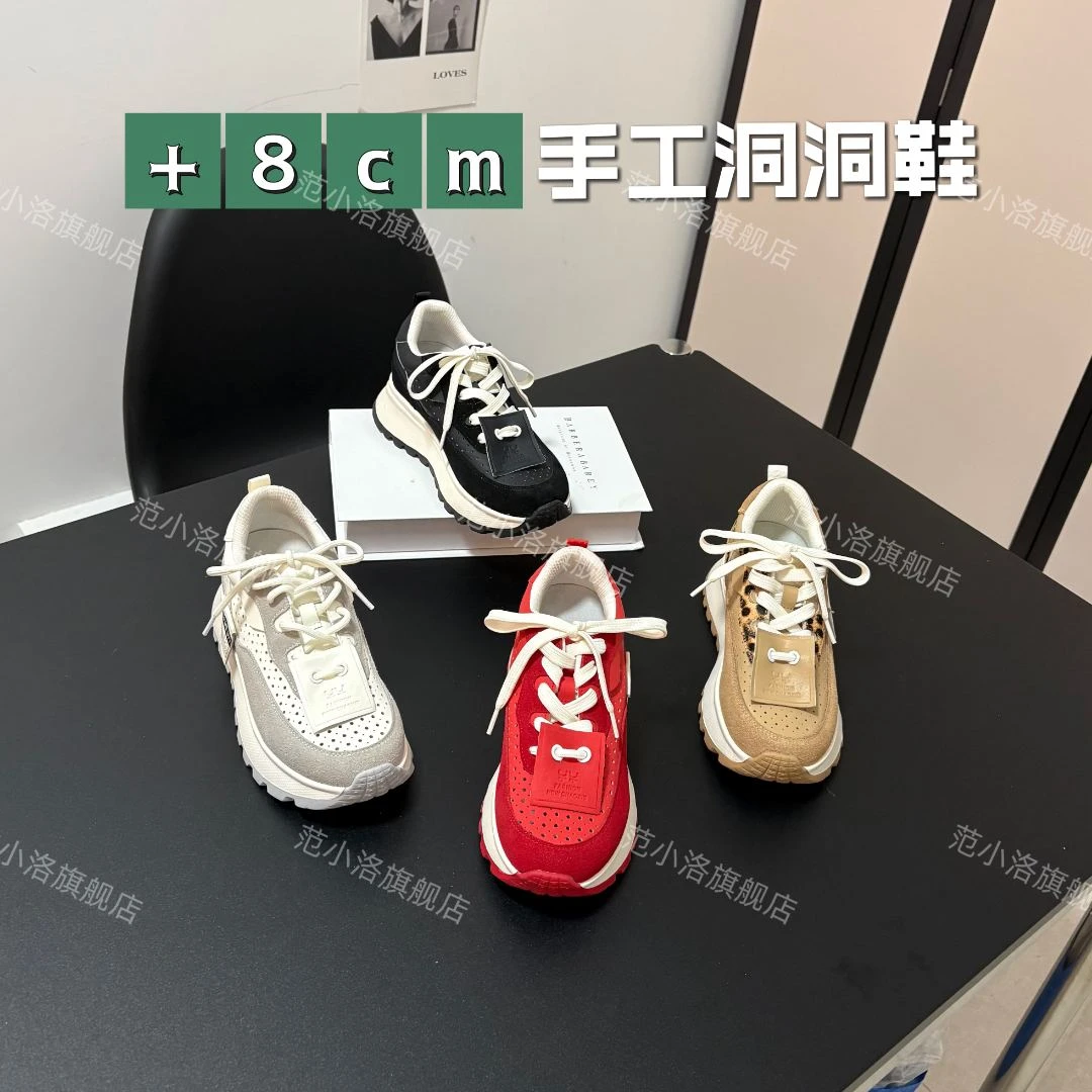 洛姐【范小洛】少量现现下午飞！8cm定制手工洞洞鞋内增高休闲运动鞋