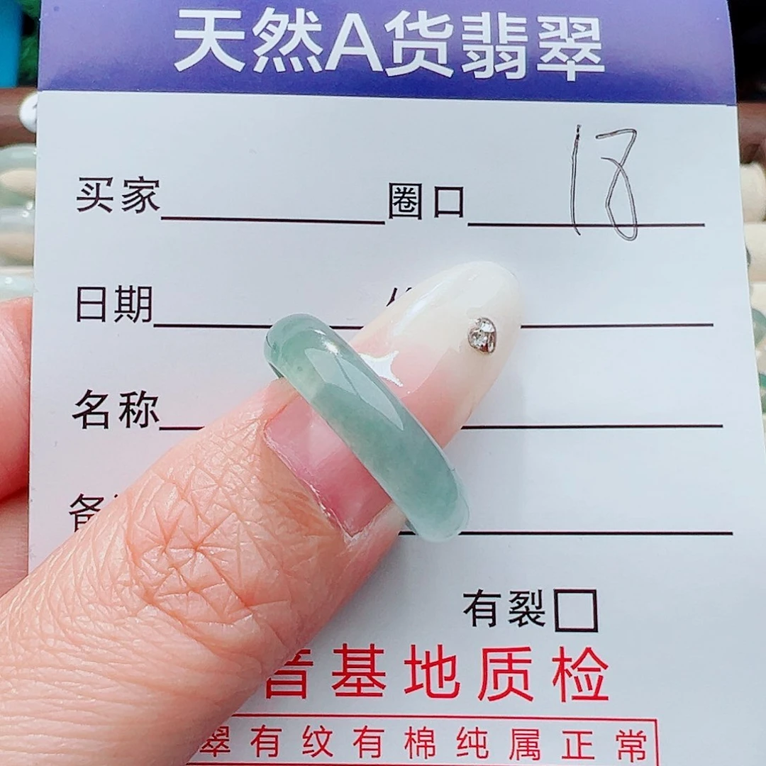 未镶嵌戒指翡翠戒指
