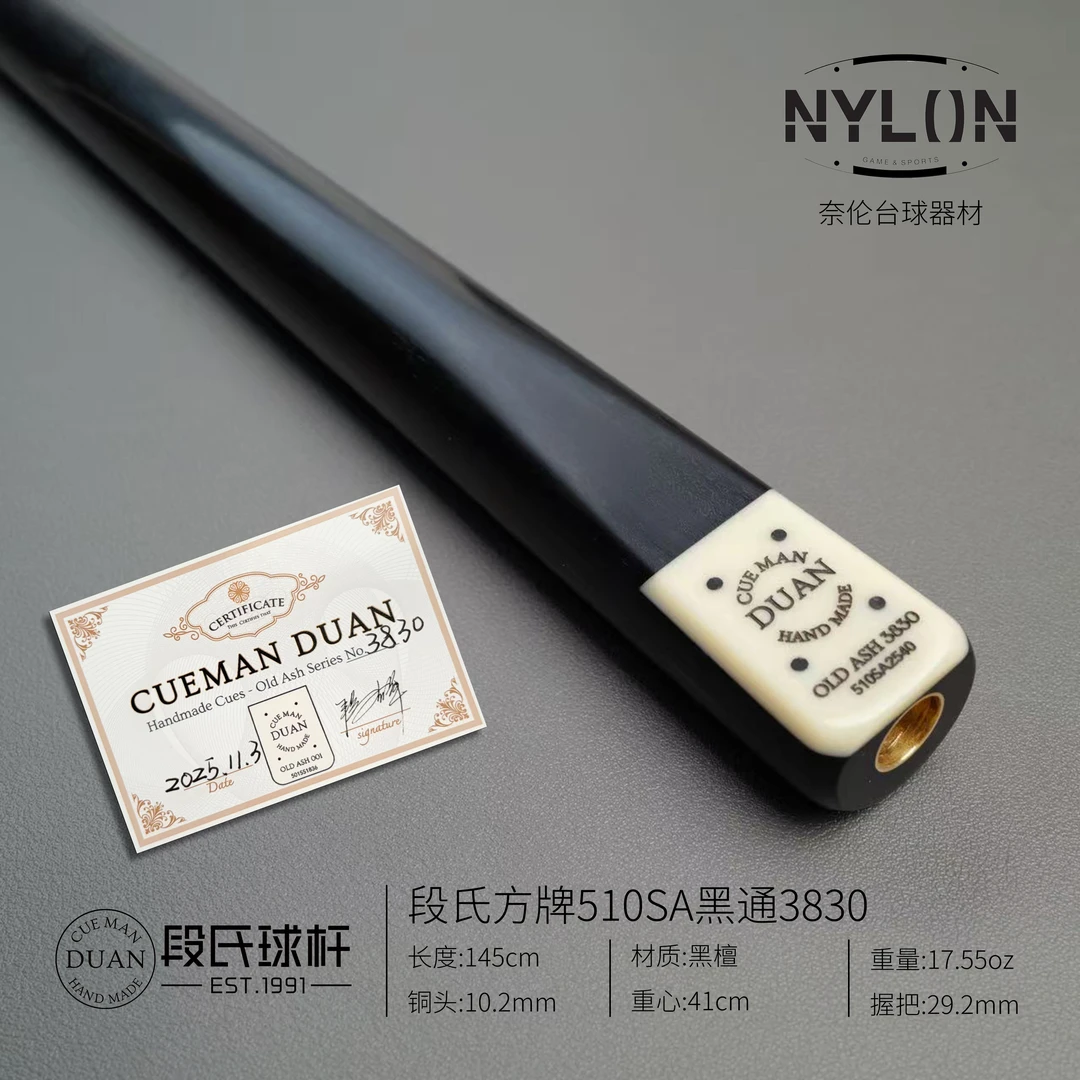段氏球杆方牌510SA黑通3830编号