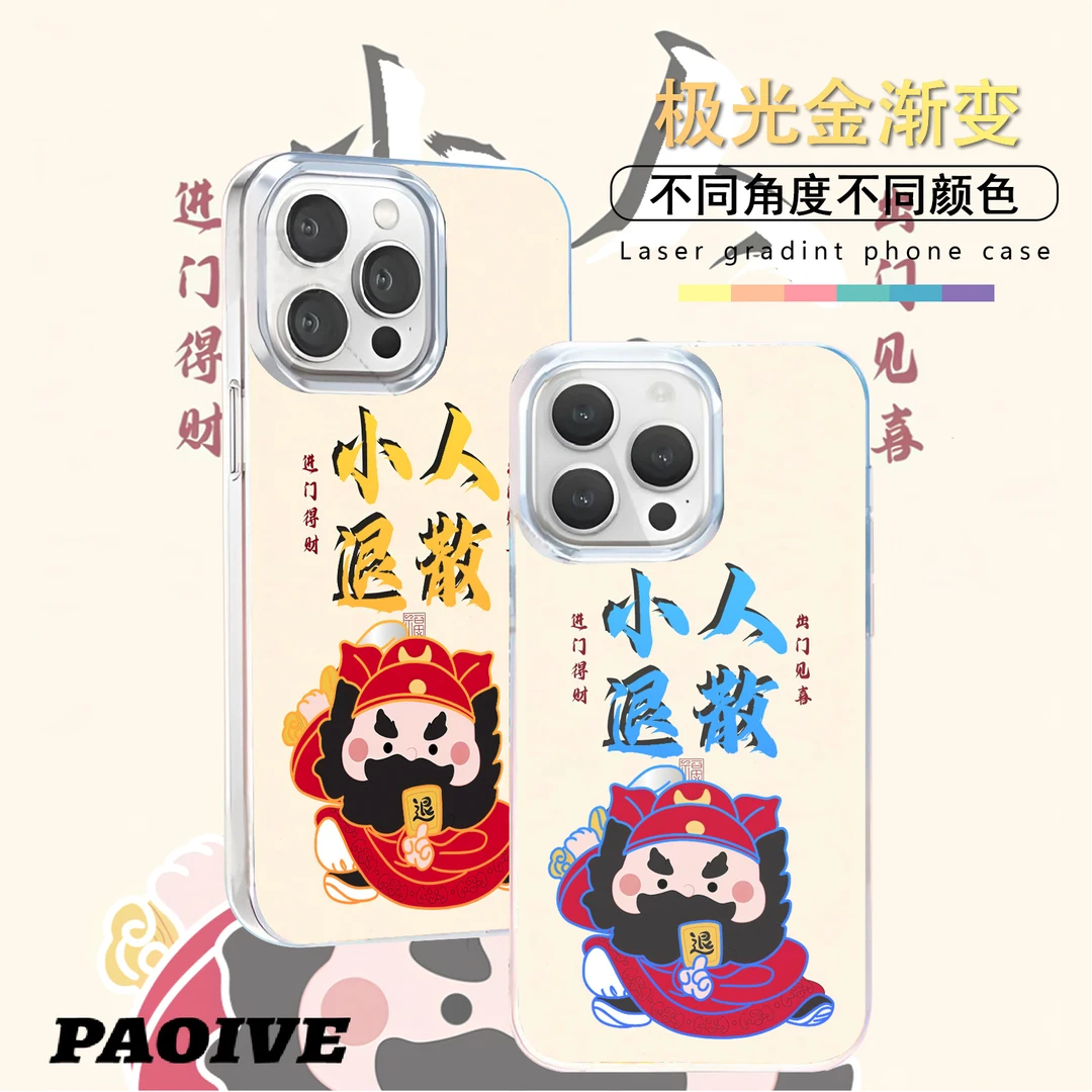小仁退散适用苹果华为vivo一加iPhone小米红米极光手机壳壳