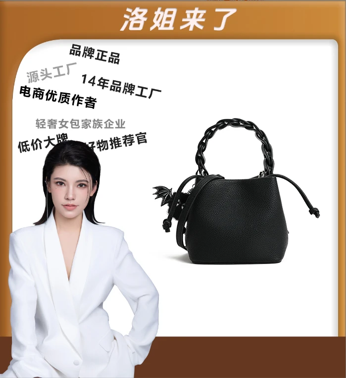 【小恶魔】【洛洛限定】2025新款潮流百搭韩系手提水桶包（送挂饰）