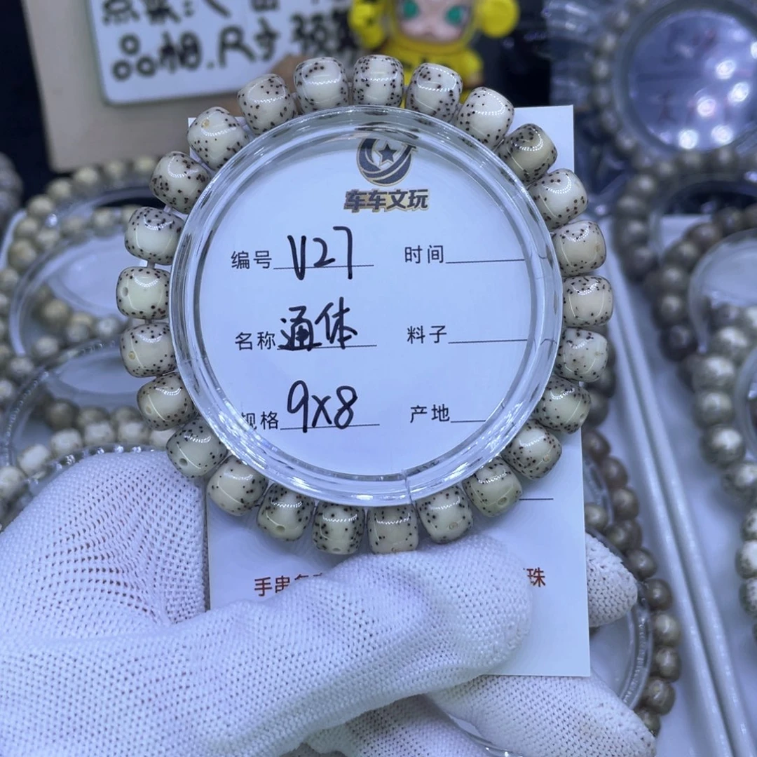 星月菩提吊坠V通体