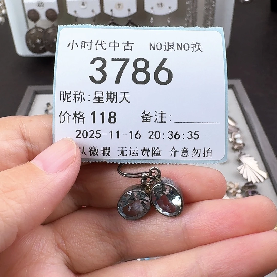 星***天无非金属非金属925银
