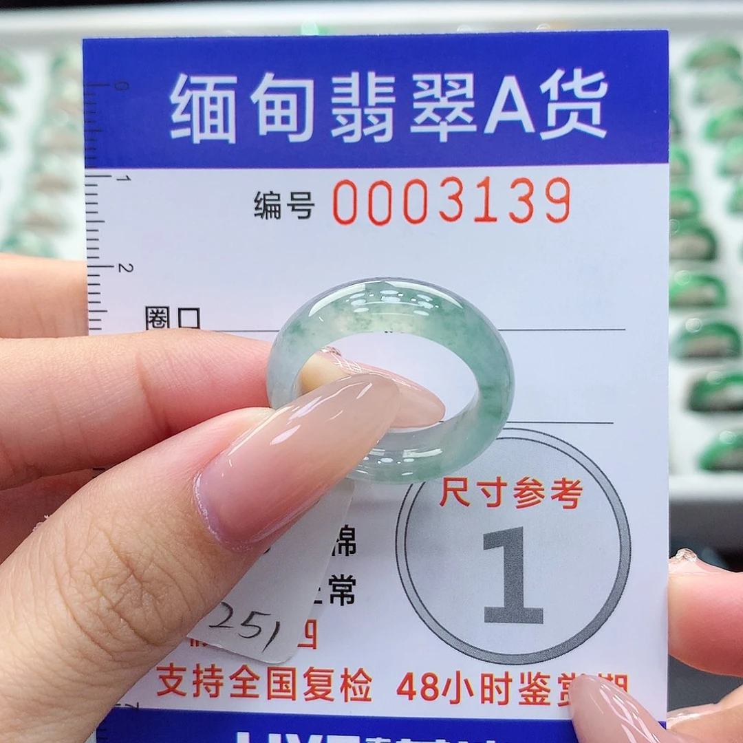 未镶嵌戒指翡翠16号