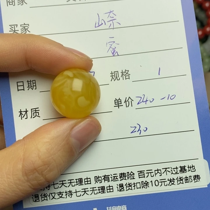 蜜蜡颈饰未镶嵌樂**?圆珠