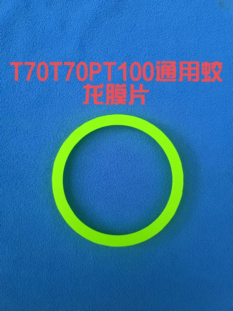 农用植保配件T70T70pT100通用蛟龙膜片颜色随机