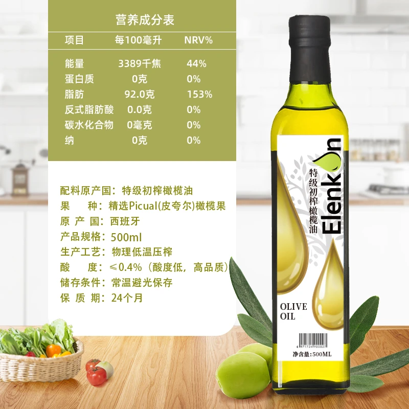 艾仑康西班牙进口纯正特级初榨橄榄油500ML/瓶食用油玻璃瓶装