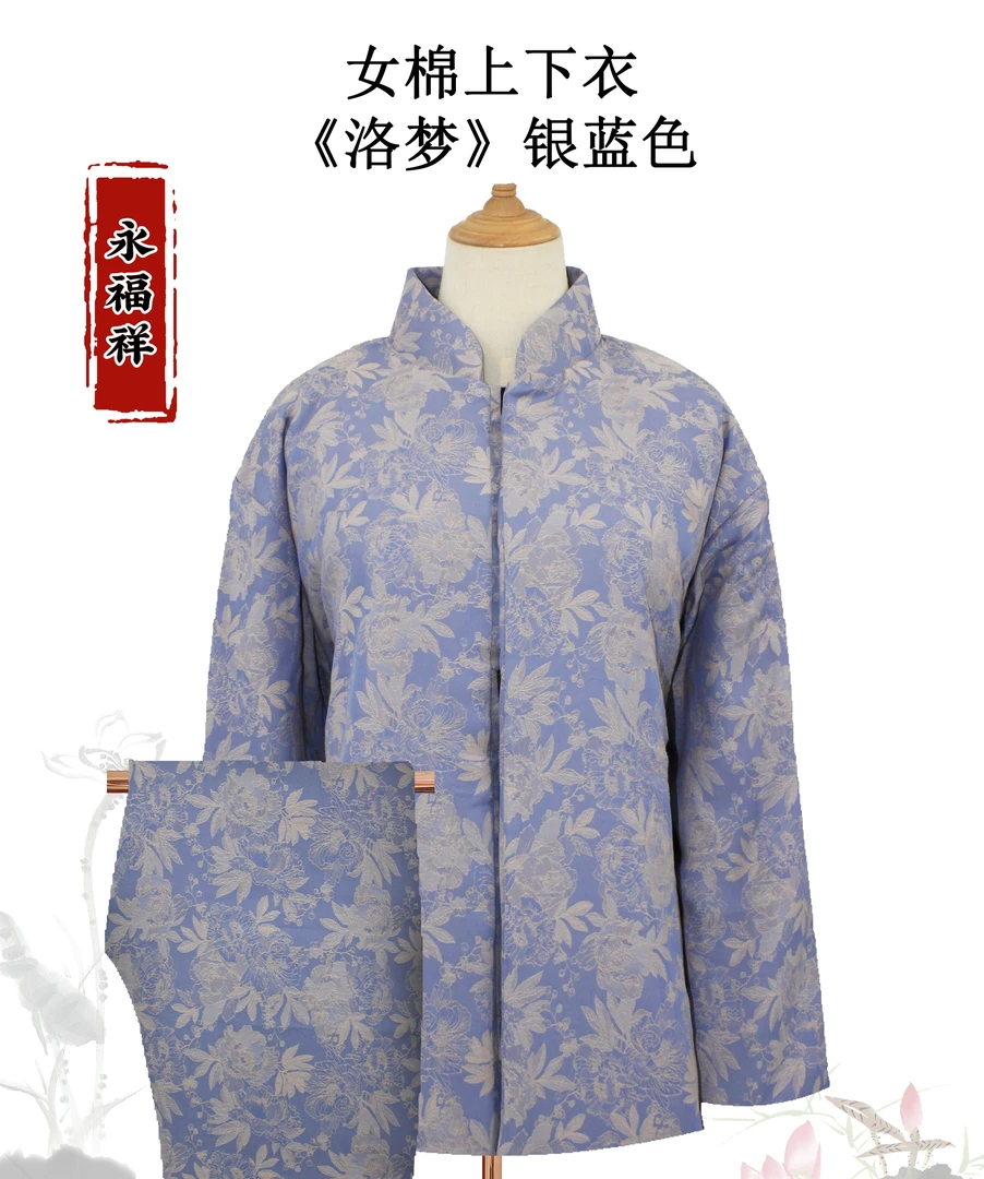 永福祥福祥女寿衣寿服百年服殡葬新中式洛梦银蓝七件双铺盖套装