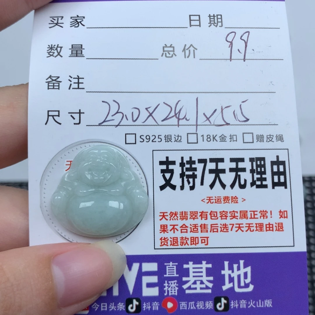 翡翠未镶嵌颈饰天然