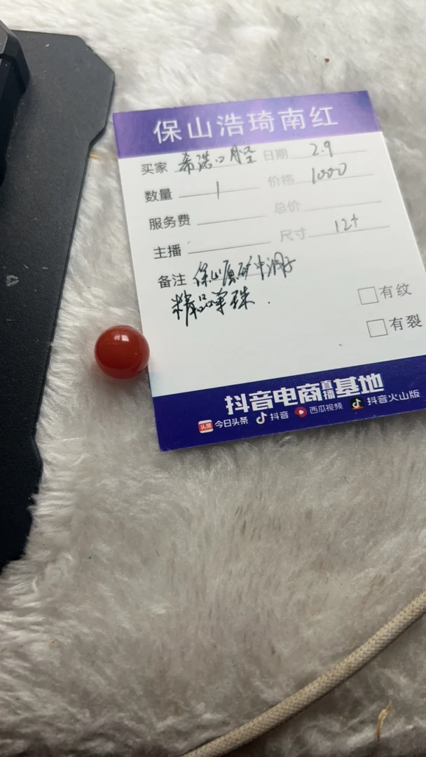 保山原矿中洞子精品单珠南红