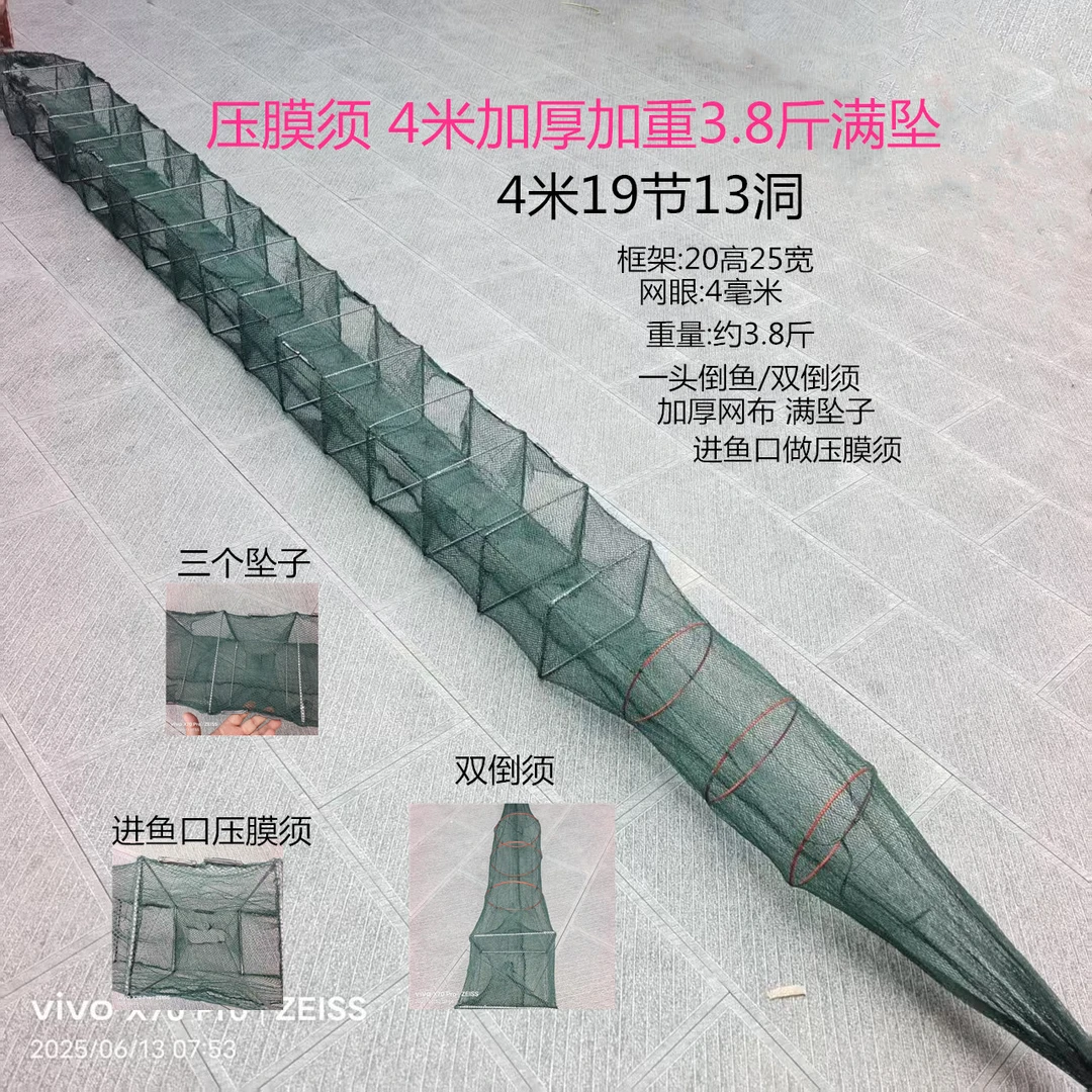 精品加重捕鱼3.8斤加厚4米虾笼鱼笼逮精品加重4斤加厚4米虾笼鱼笼