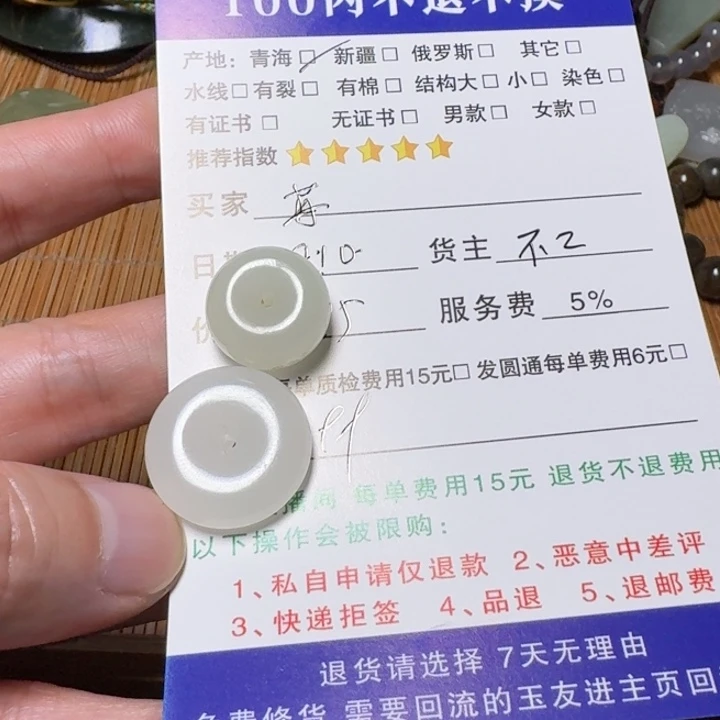 荏***苒未镶嵌和田玉挂件